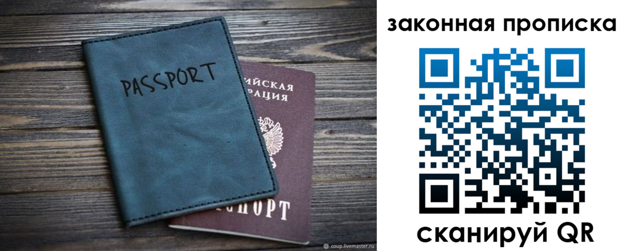 прописка поиск в Мценске