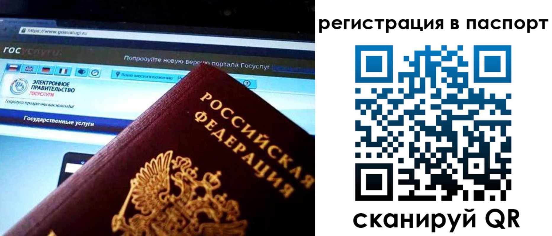 временная регистрация купить в Мценске