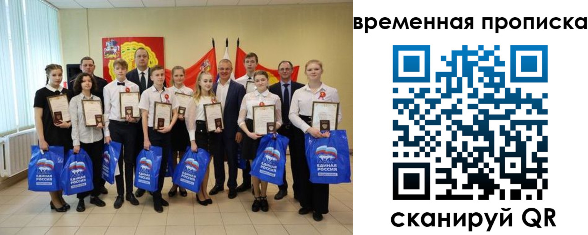временная прописка в Мценске