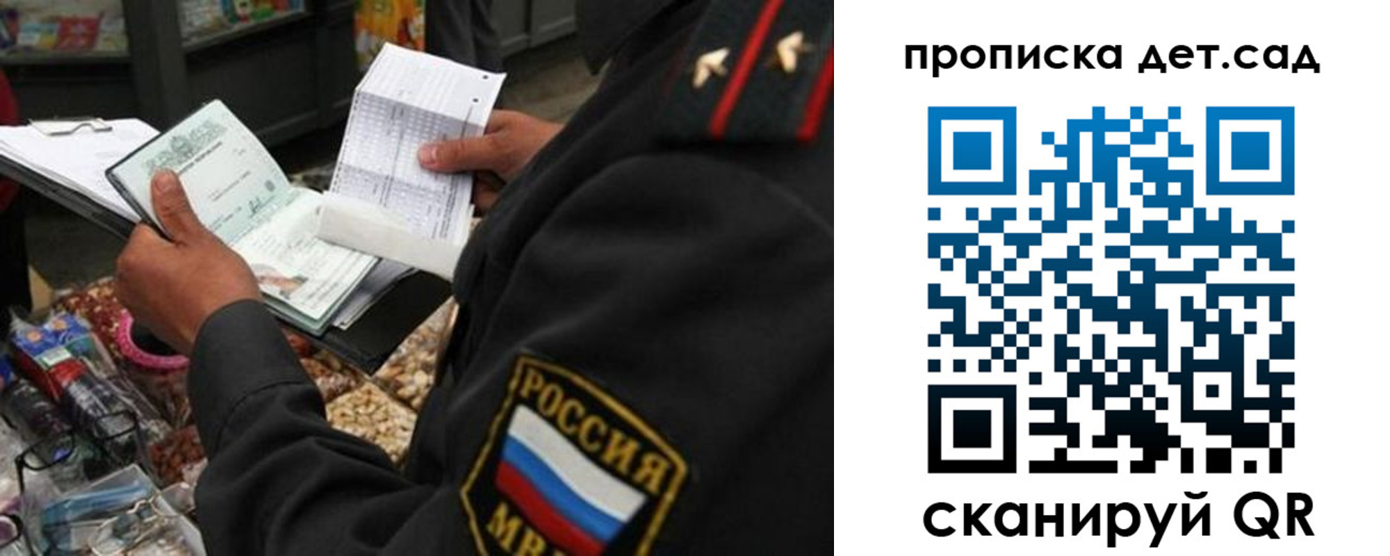 временная регистрация в квартире в Мценске