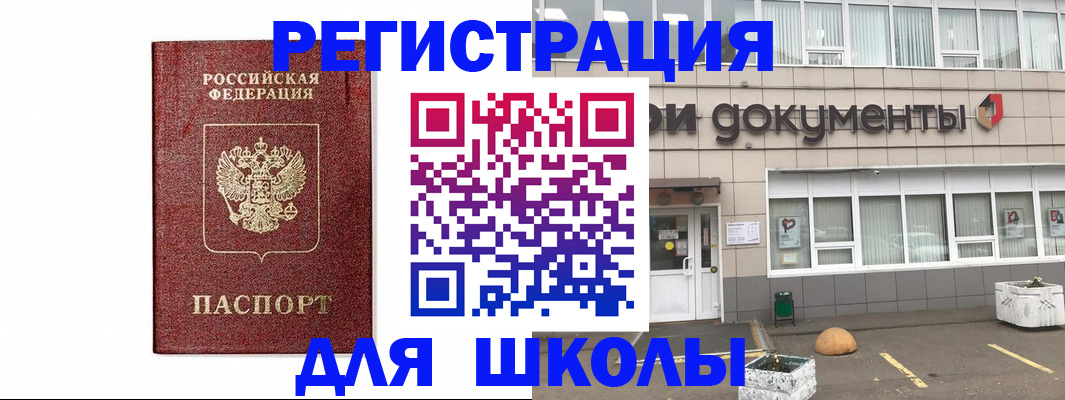 временная регистрация адрес в Мценске