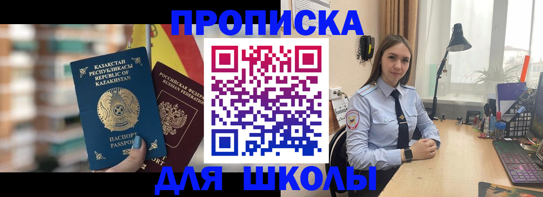 временная регистрация недорого в Мценске