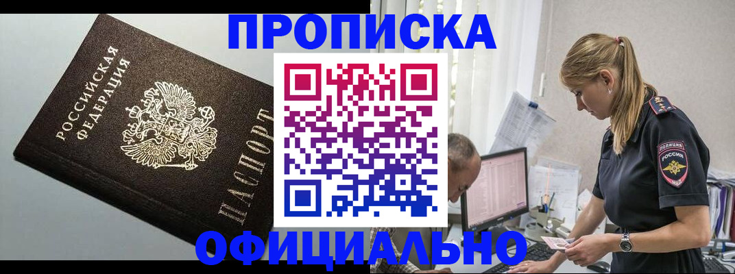 пропишу в квартире в Мценске