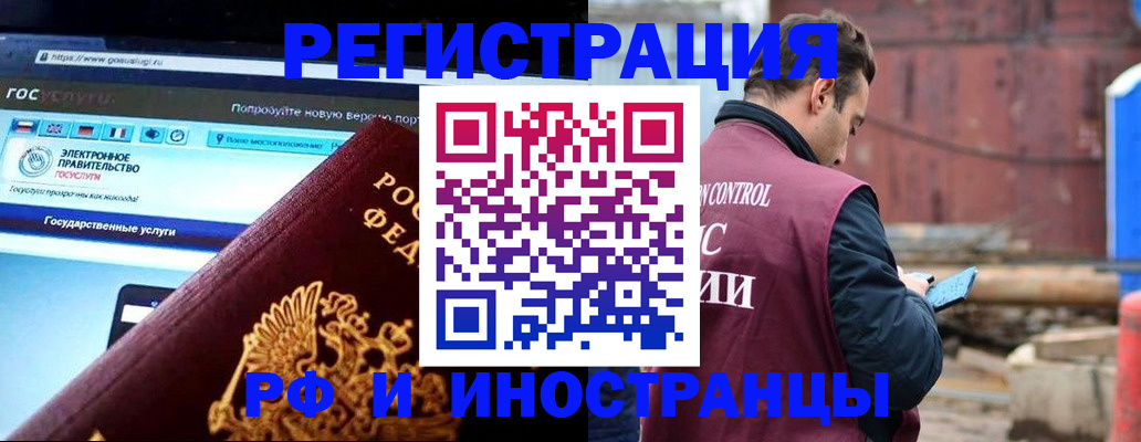 прописка поиск в Мценске