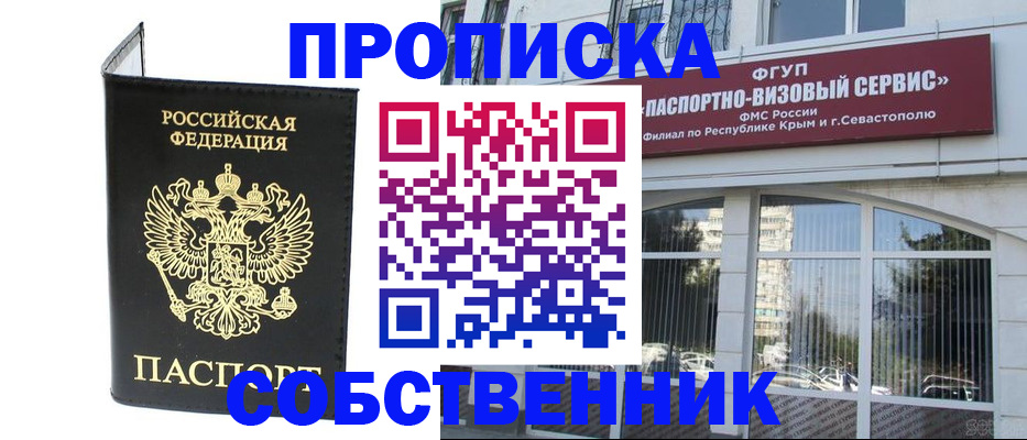 прописка для кредита в Мценске