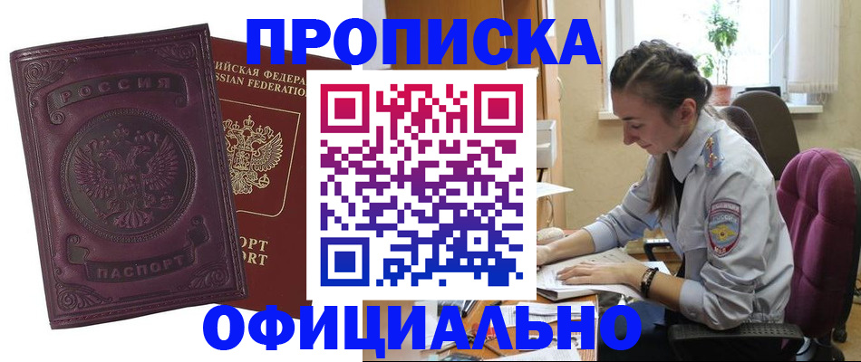 временная регистрация поиск в Мценске