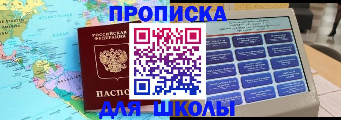 временная регистрация купить в Мценске