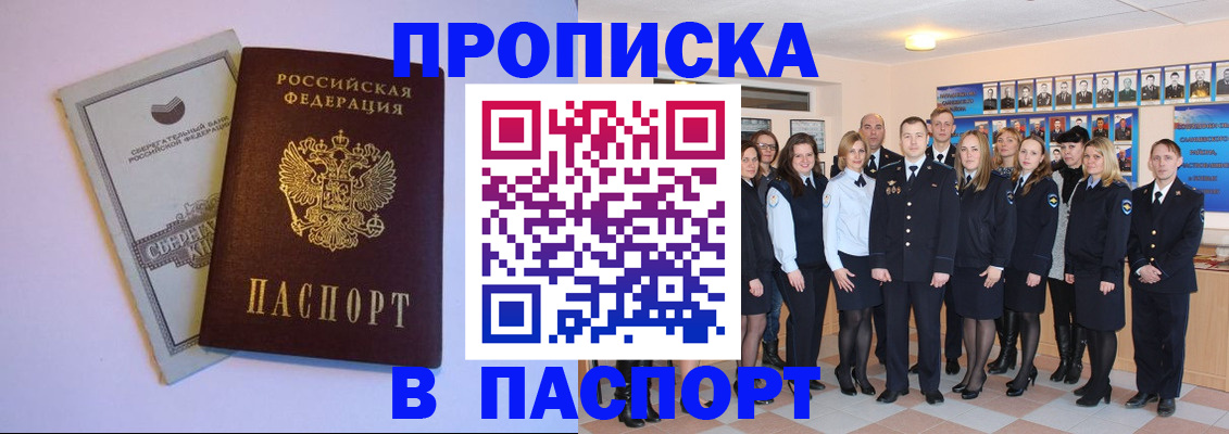 прописка поиск в Мценске